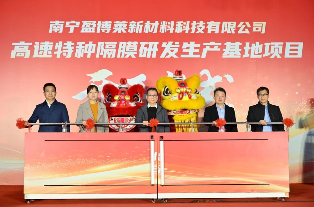 年产10亿m²隔膜项目开工!2025年起电池隔膜提高进口关税
