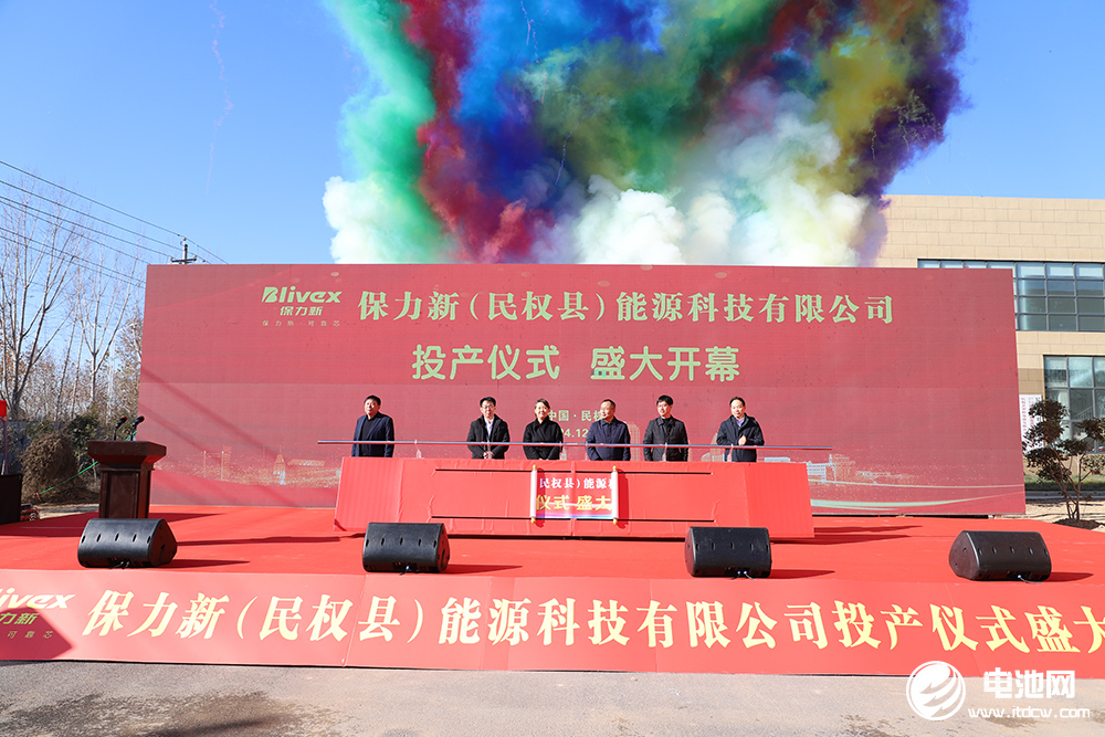 百亿级钠电/固态电池项目更新动态！远景动力/宁德时代再落电池大项目