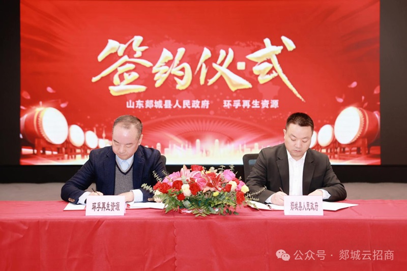 60万吨铅蓄电池！5万吨动力电池！一电池回收项目签约山东临沂