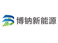 理事单位丨深圳博钠新能源科技有限公司