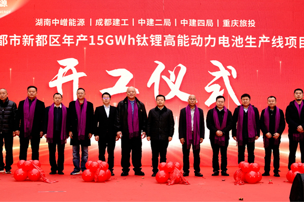 60亿！中嶒能源年产15GWh钛锂高能动力电池生产线项目开工