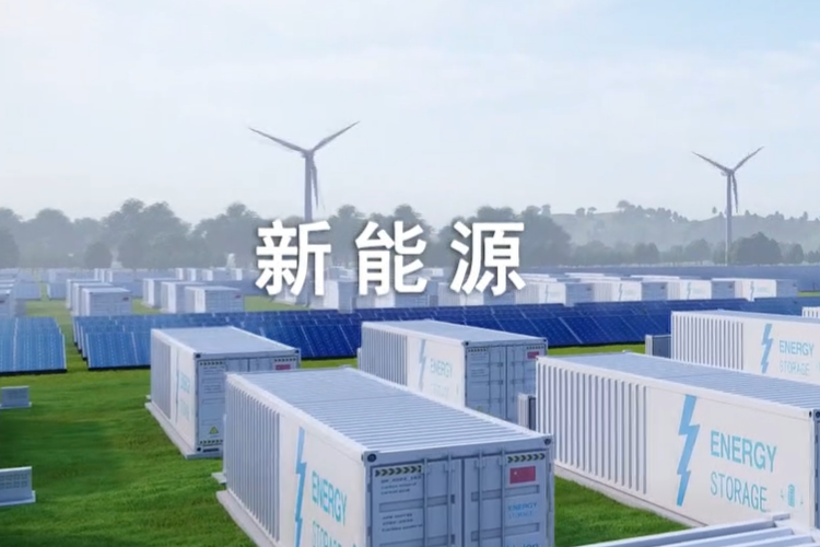 2.6亿元!悦达投资拟在江苏盐城投建共享储能电站项目