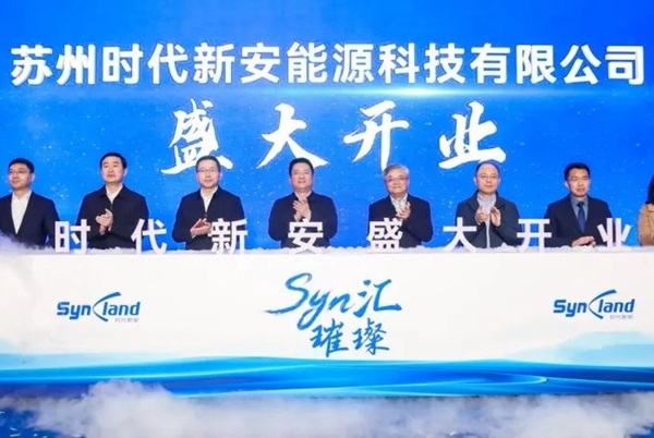 总投资50亿元！宁德时代一新能源项目传新动态