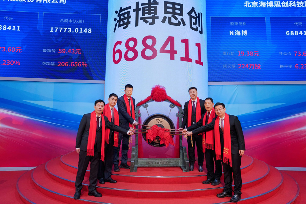 储能巨头成功登陆科创板上市 2024年净利润预超6.14亿元