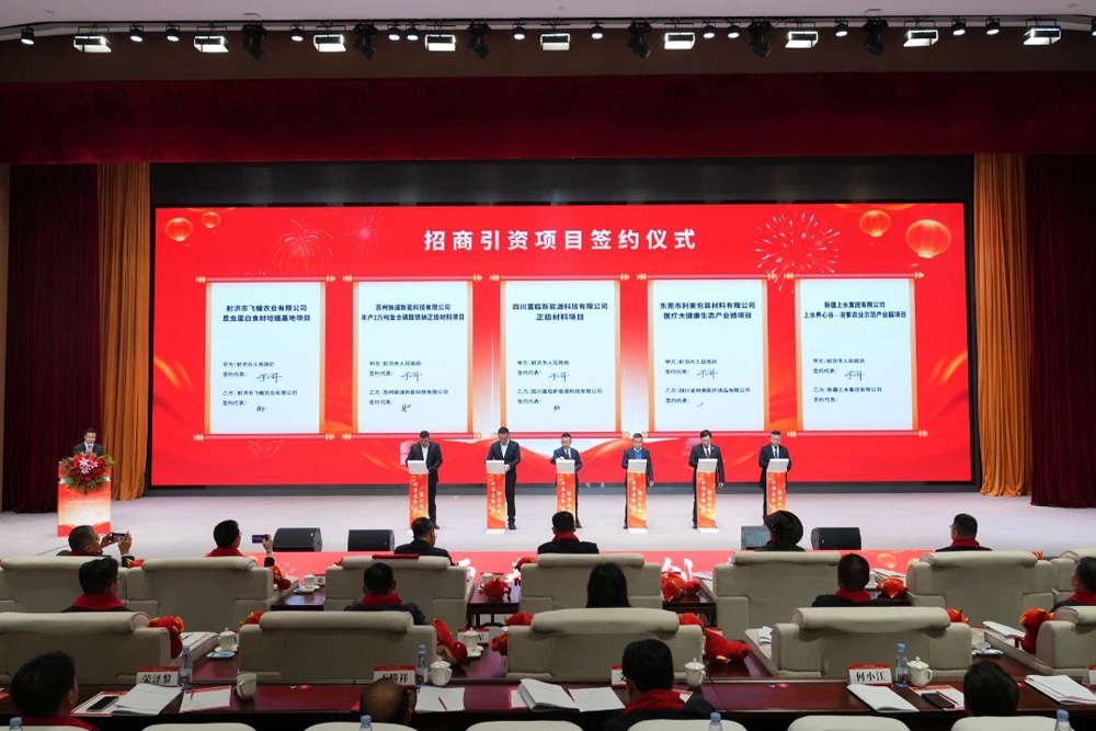 年产2万吨!苏州钠诚复合磷酸铁钠正极材料项目落地四川射洪