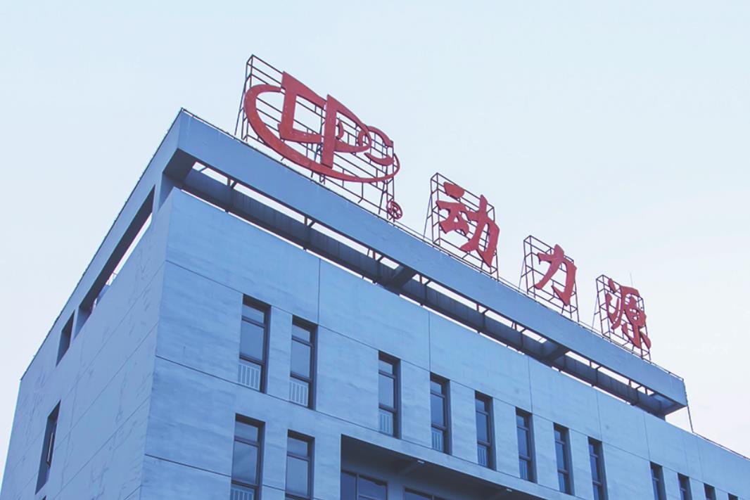 中国电源行业首家上市公司换帅 80后接任董事长