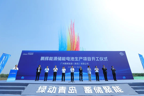 总投资130亿元！鹏辉能源山东青岛储能电池项目试产在即