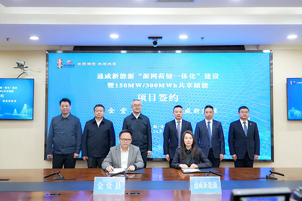 计划投资5亿!这一源网荷储一体化项目落地四川成都