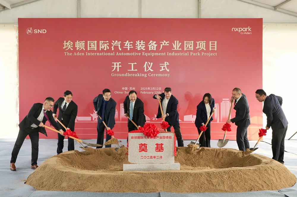 1亿美元！埃顿国际汽车装备产业园项目于江苏苏州开工