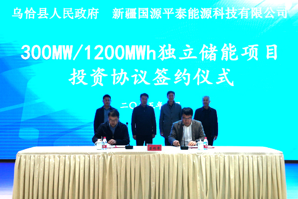 总投资超8亿！这一独立储能项目签约落地新疆乌恰