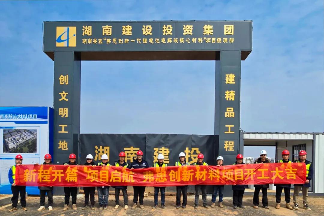 山东济南一固态电解质项目落地！盐城金晖拟新上2万吨六氟磷酸锂项目