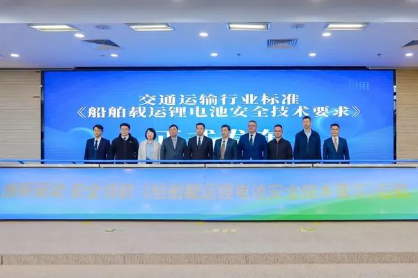 事关锂电池海运！船舶载运锂电池安全技术要求来了