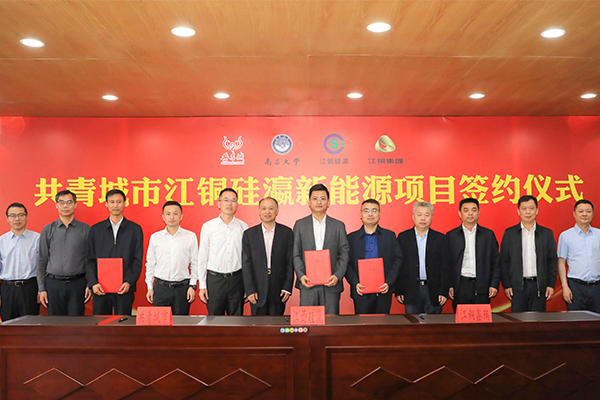 千吨级！江西省这一新型硅碳负极材料项目开工