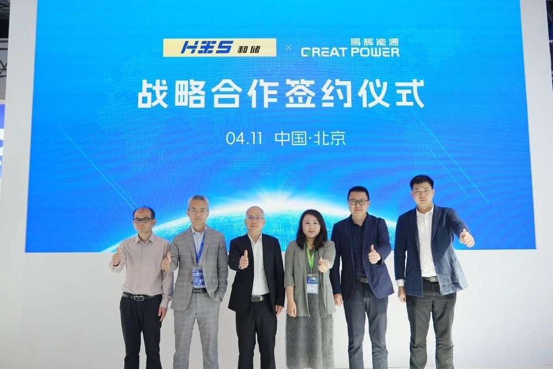 GWh级电芯订单!鹏辉能源与和储能源达成战略合作