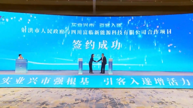 总投资约56亿元!一锂电正极材料生产项目签约四川遂宁