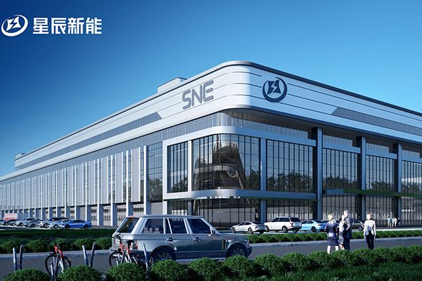 超10亿！星辰新能浙江绍兴总部基地主体结构封顶