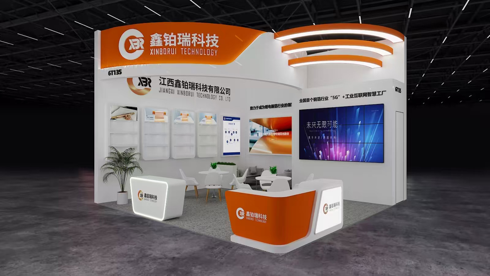 携固态/高硅含量负极电池用铜箔 鑫铂瑞将亮相CIBF 2025