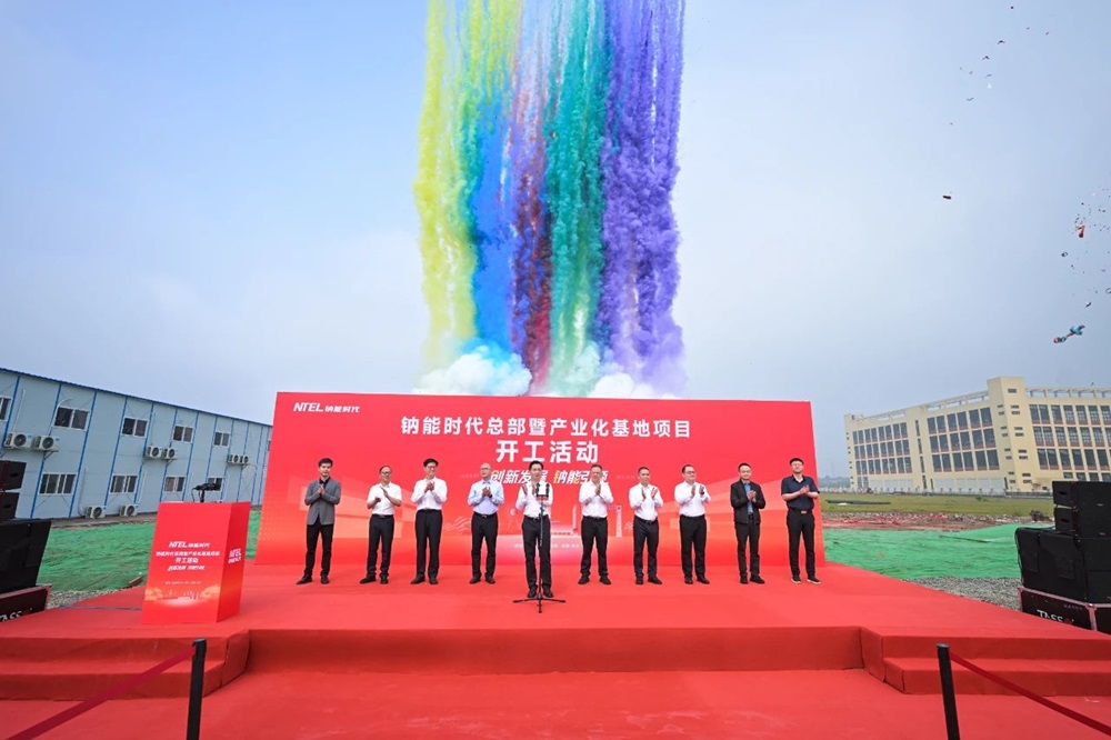 总投资30.5亿!钠能时代总部暨产业化基地项目在湖南长沙开工