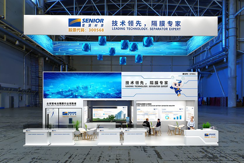 携两大核心隔膜解决方案 星源材质将亮相CIBF 2025