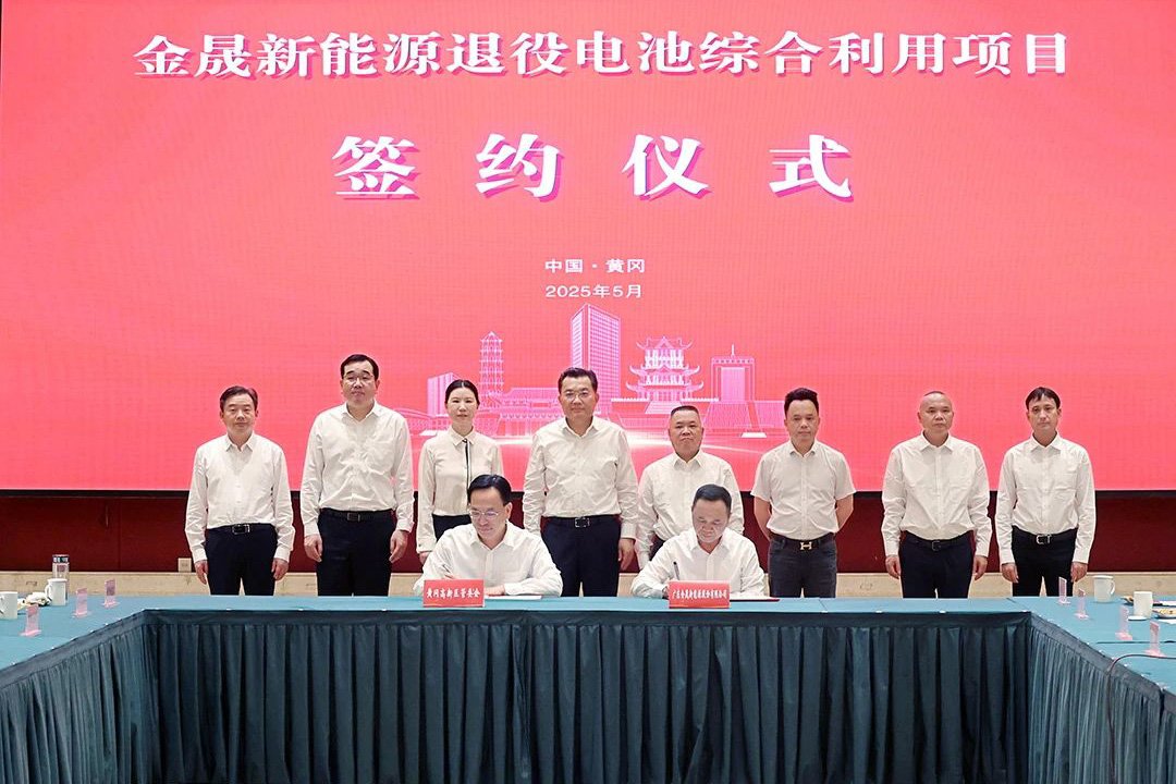 40万吨!超百亿元!金晟新能源退役电池项目落地湖北黄州