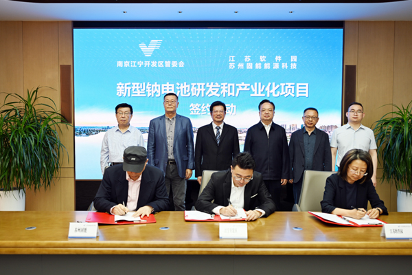 一期投资超10亿!新型钠电及微电网集成项目签约江苏南京