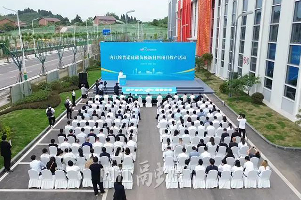 约105亿！四川内江埃普诺硅碳负极新材料项目一期投产