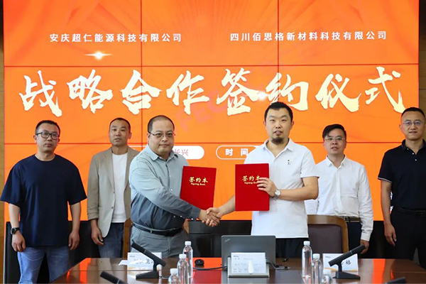超威佰思格战略合作 10GWh钠电产能加速落地