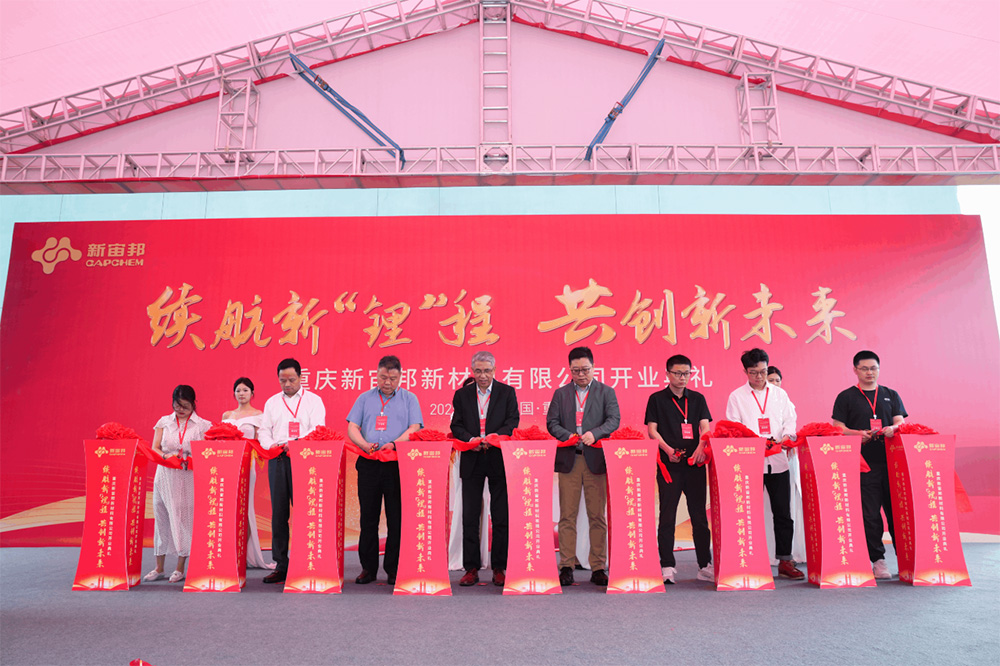重庆新宙邦电解液项目已投产10万吨！永太科技液态双氟已投产6.7万吨/年