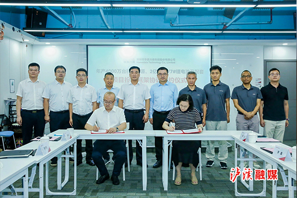 含年产4000万台移动电源项目 湖南泸溪高新区与华美兴泰签约
