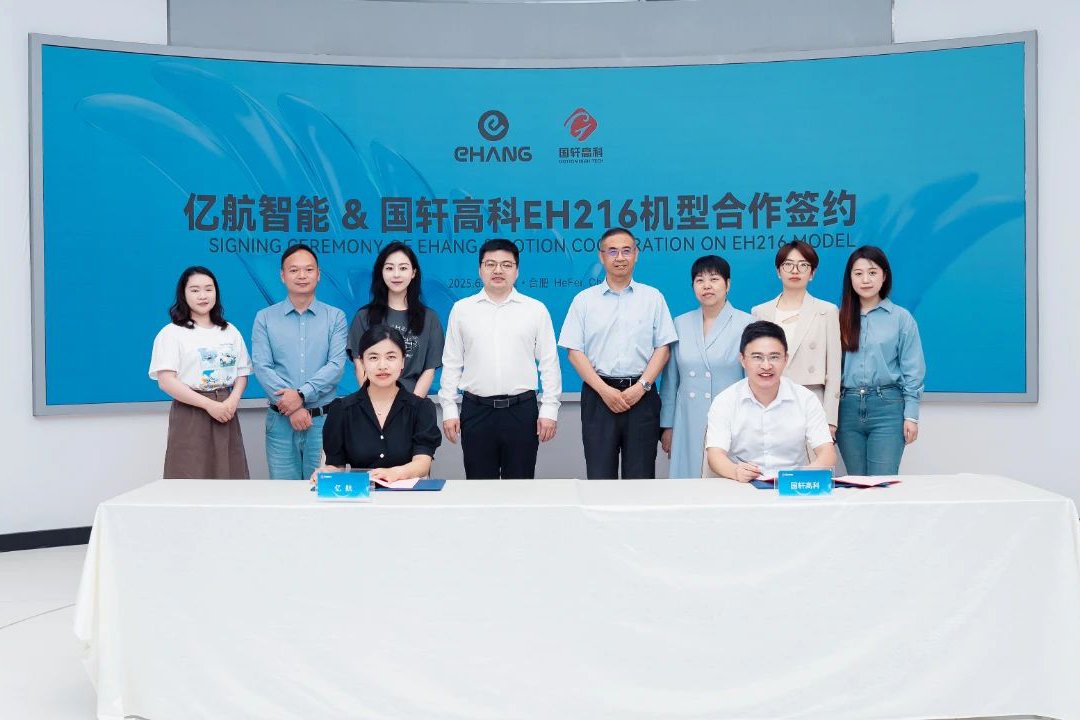 搭载46系列圆柱电芯！亿航智能携国轩高科发力低空经济动力赛道