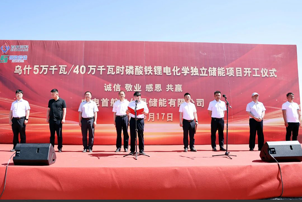 计划总投资近4亿！这一磷酸铁锂电化学储能项目开工