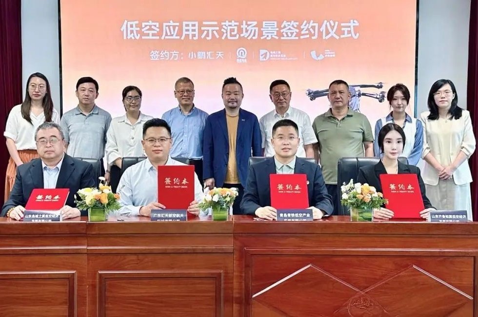 小鹏汇天联合山东三企在青岛签约 打造飞行汽车全域应用生态