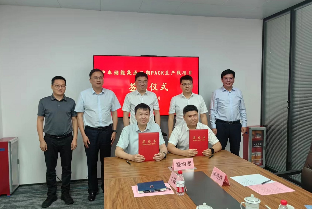 5亿元!中车储能集成二期PACK生产线项目签约江苏宝应