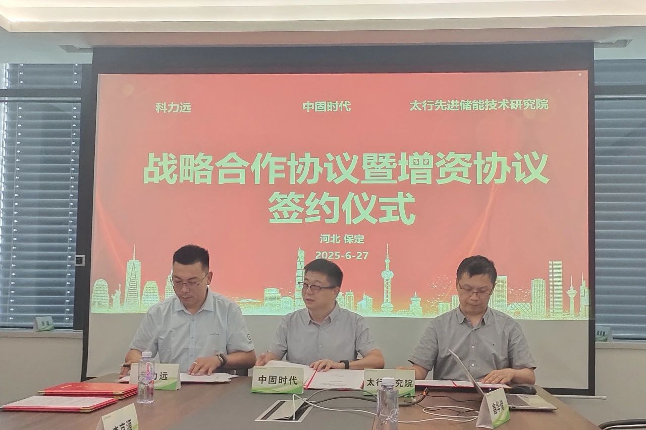 中固时代固态电池中试线启动建设 2GWh超大容量线计划年底开建