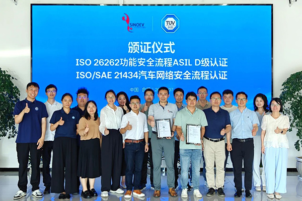 获TÜV南德双认证 华霆动力构建功能安全与网络安全双体系