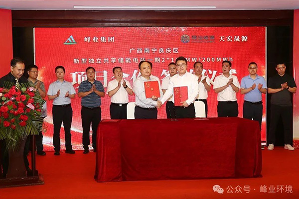 超10亿！广西南宁这一新型独立共享储能电站项目签约落地