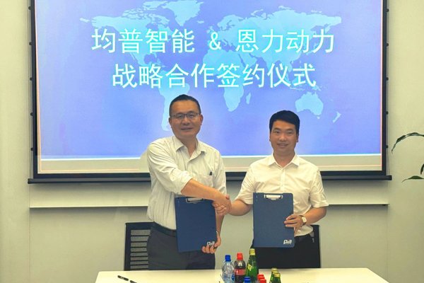 加速全球化及开拓人形机器人等市场 恩力动力牵手智能装备上市公司
