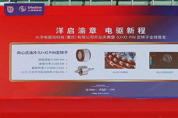 超10亿！大洋电机新能源汽车动力总成项目投产