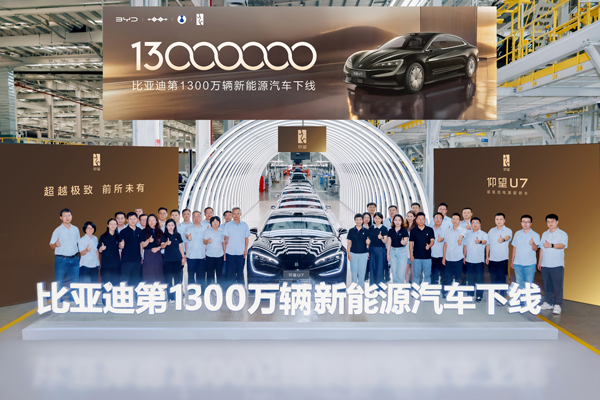 比亚迪第1300万辆新能源汽车下线 潘展乐成为仰望U7形象大使