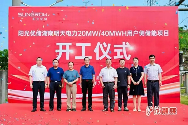 总投资6亿元!湘西地区首个大功率用户储能项目在泸溪开工