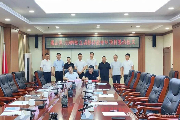 坐标辽宁锦州 这一独立调频储能电站项目签约