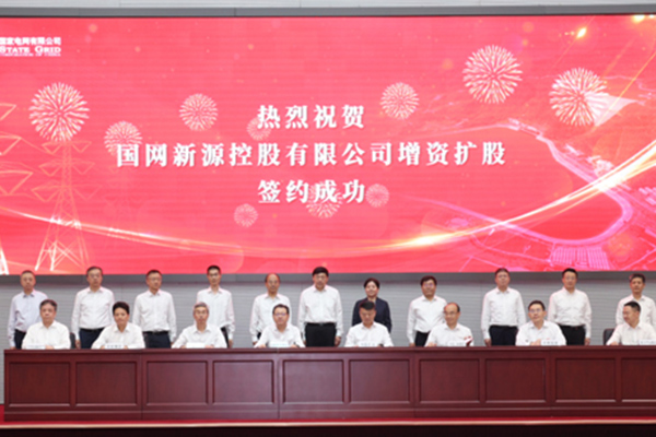 365亿元!国资产权交易现金募资最大规模项目签约!