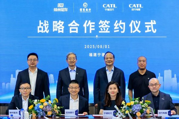 宁德时代与三方共建租车行业换电生态 将引入超10万台换电车辆
