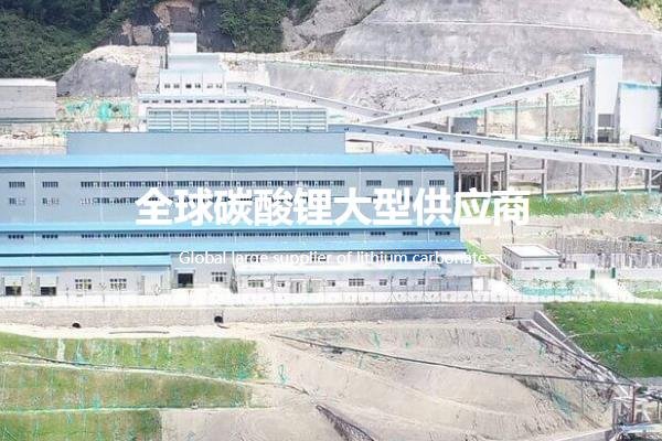 国内碳酸锂月度总产量首破8万吨大关！江西宜春5万吨碳酸锂项目获批复
