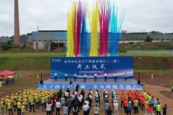 总投资15亿！云南楚雄南华县电芯生产线项目一期开工