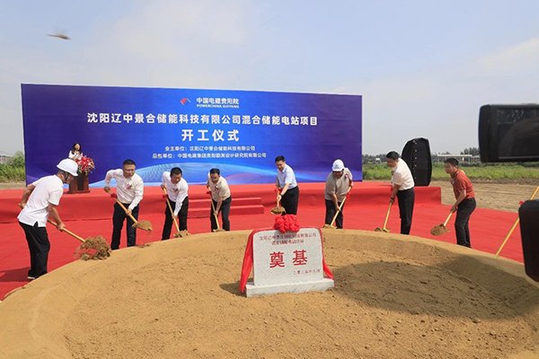 总投资约6亿!辽中远景混合型储能电站项目开工