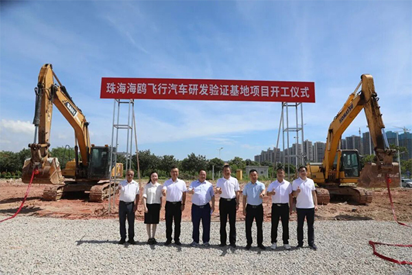 聚焦氢锂混合能源动力系统！海鸥飞行汽车研发验证基地项目开工