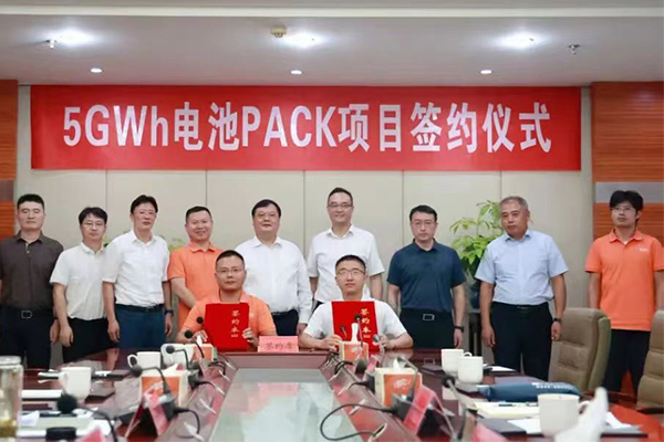 总投资5亿！这一5GWh电池PACK项目签约落地江苏南通