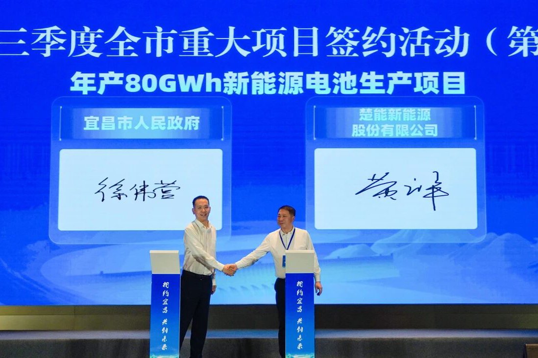 65GWh已稳步释放！楚能80GWh锂电池项目再落湖北宜昌