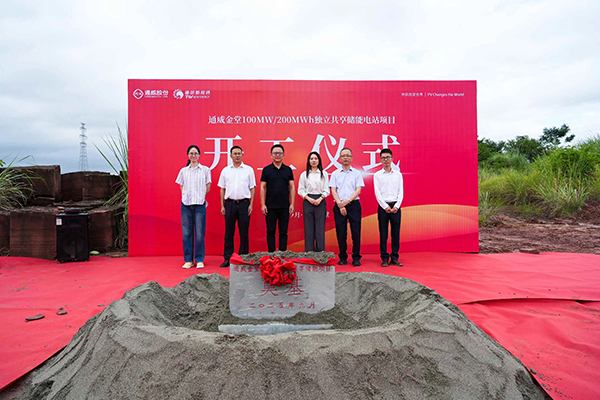 采用磷酸铁锂电池！通威新能源四川金堂独立储能电站项目开工